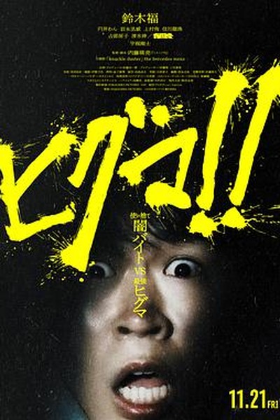 六年烬，情未绝